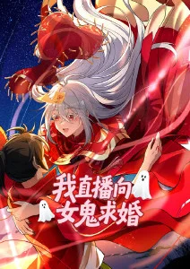 穿越之女神养成记漫画封面
